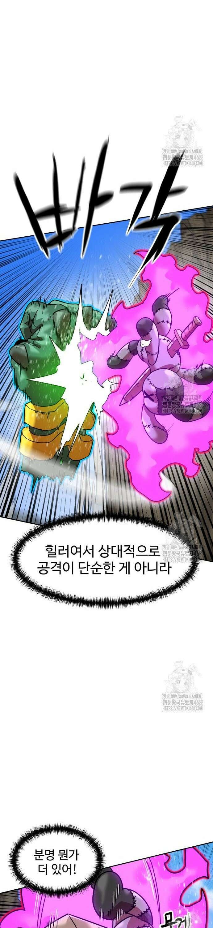 더블클릭 193화 31