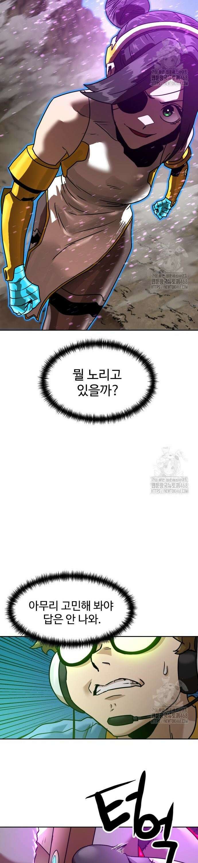 더블클릭 193화 33