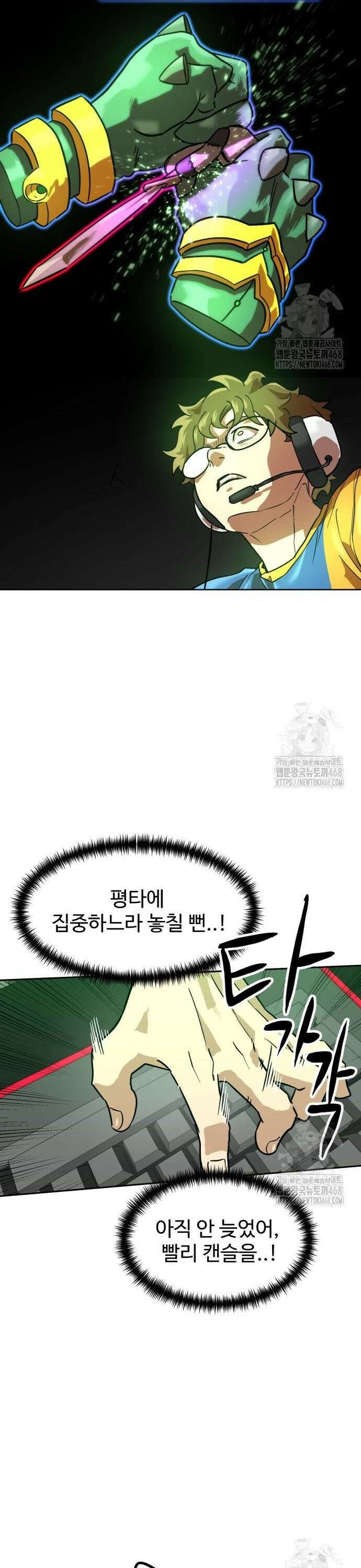 더블클릭 193화 37