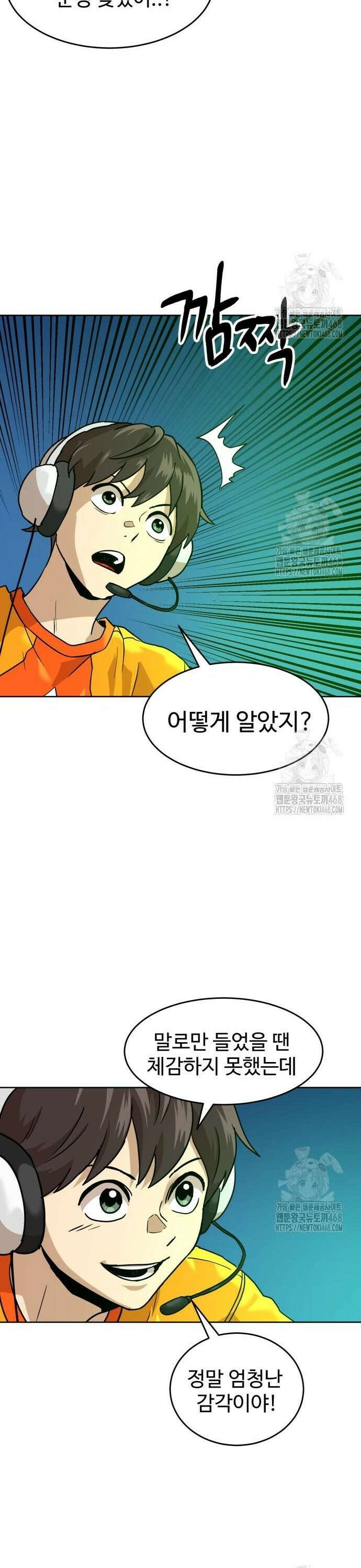 더블클릭 193화 40