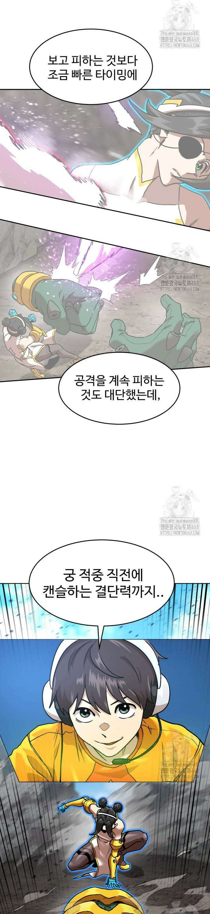 더블클릭 193화 41