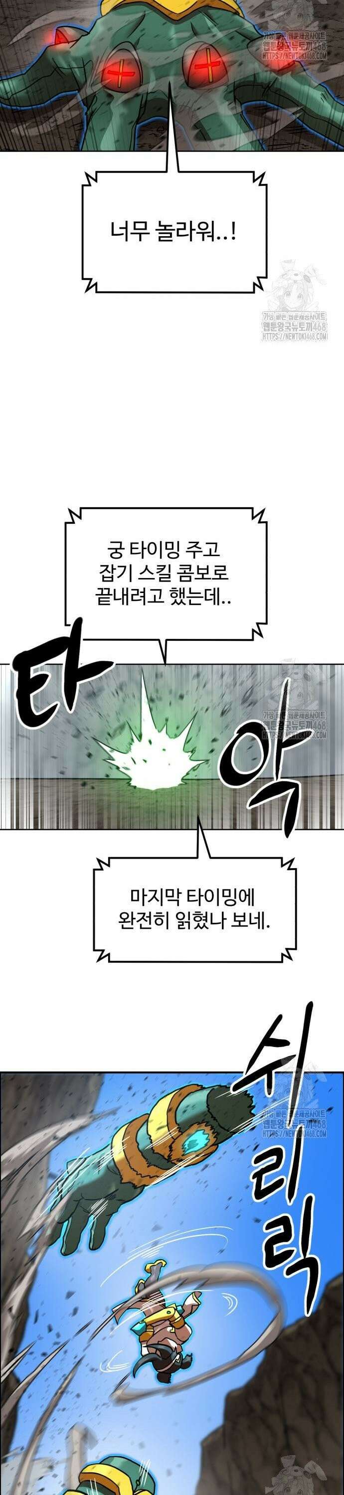 더블클릭 193화 42