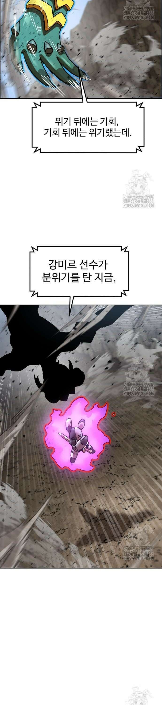 더블클릭 193화 43