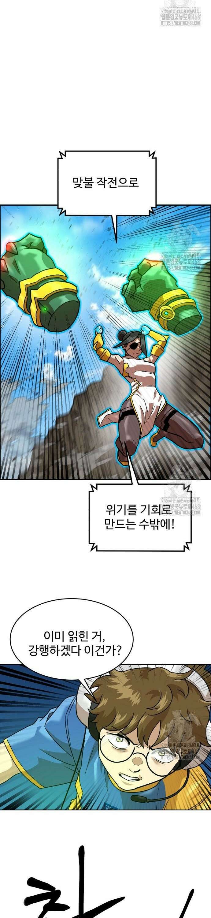더블클릭 193화 44