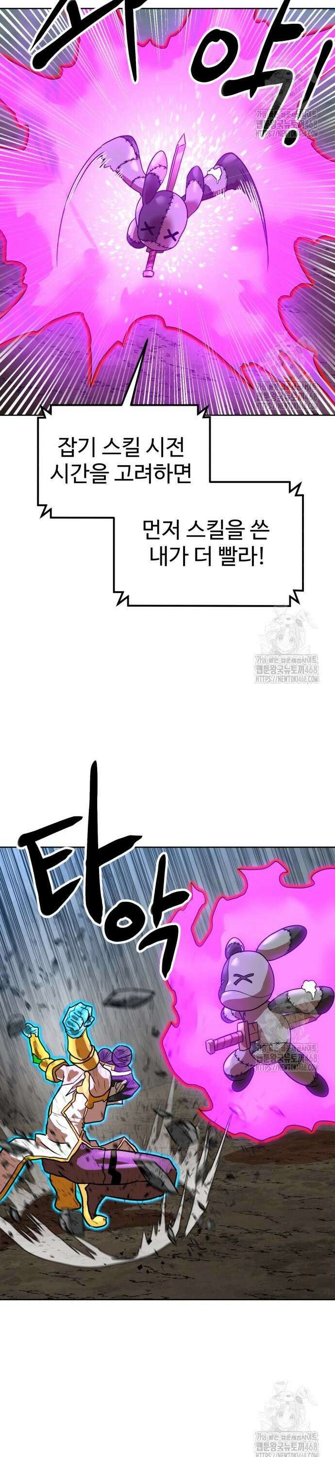 더블클릭 193화 45