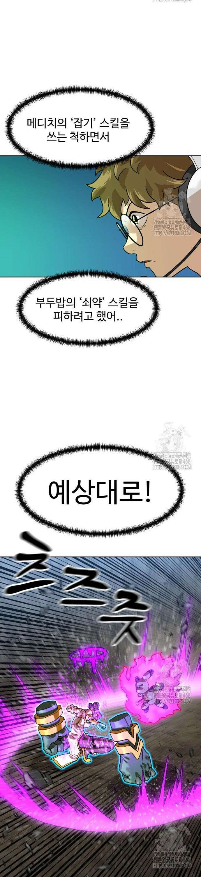 더블클릭 193화 46