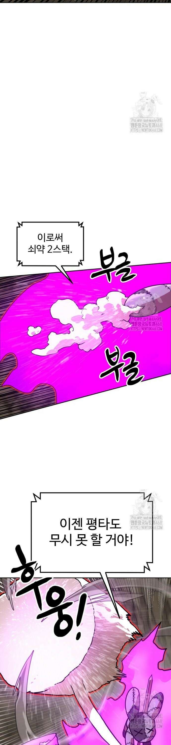 더블클릭 193화 47