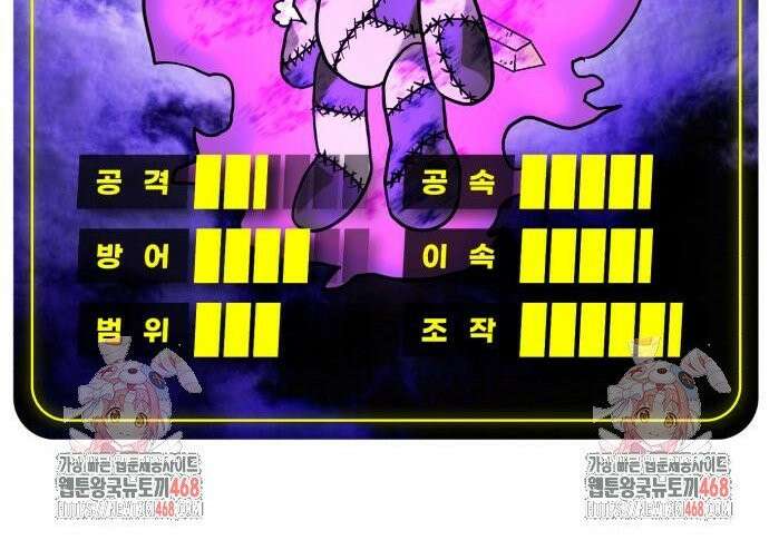 더블클릭 193화 50