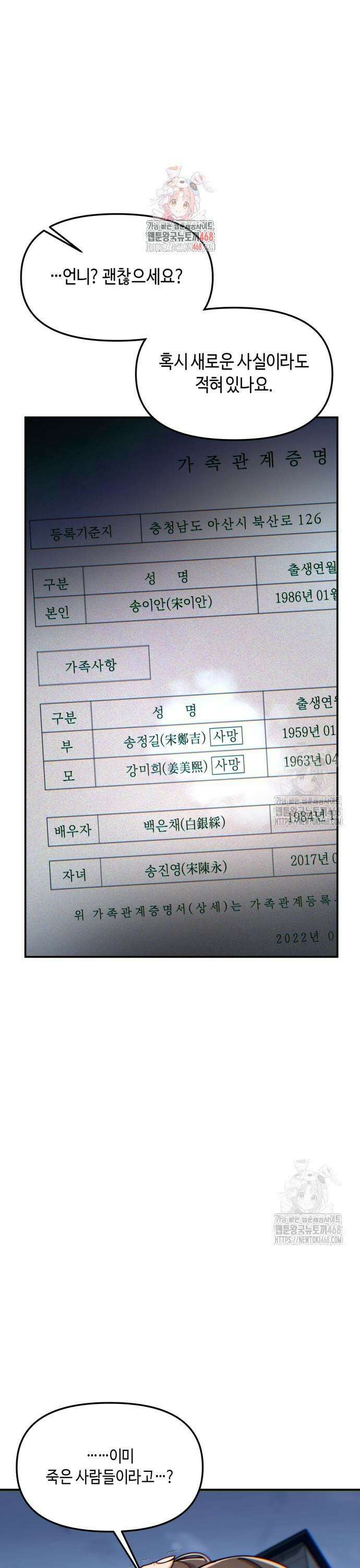 똑 닮은 딸 150화 1
