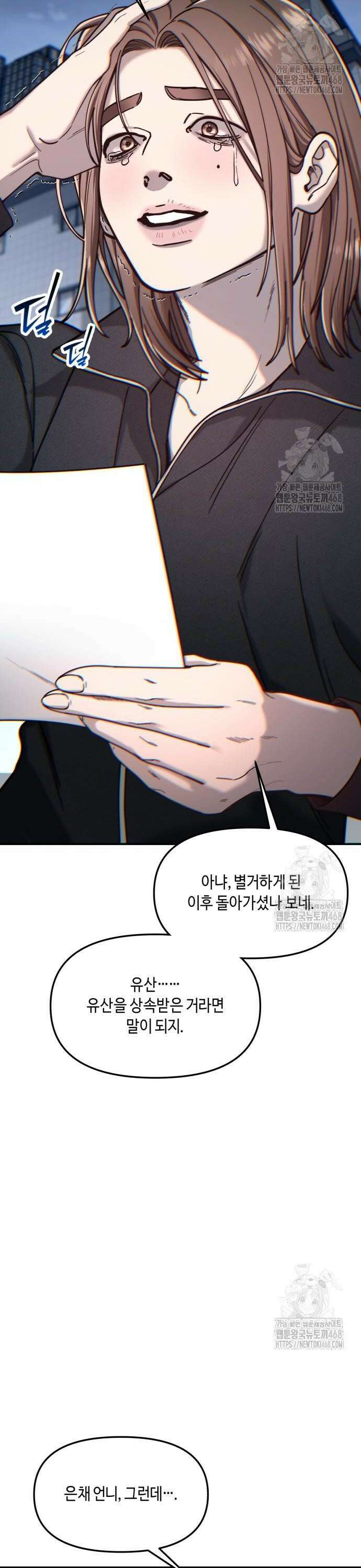 똑 닮은 딸 150화 2