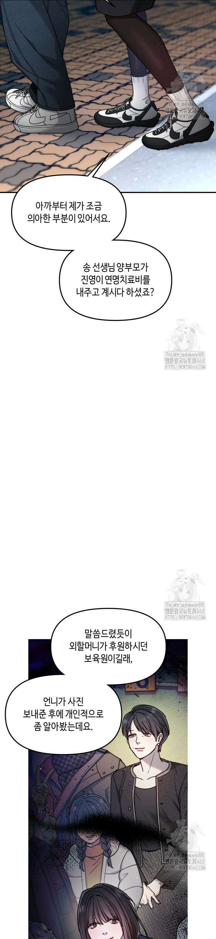 똑 닮은 딸 150화 3