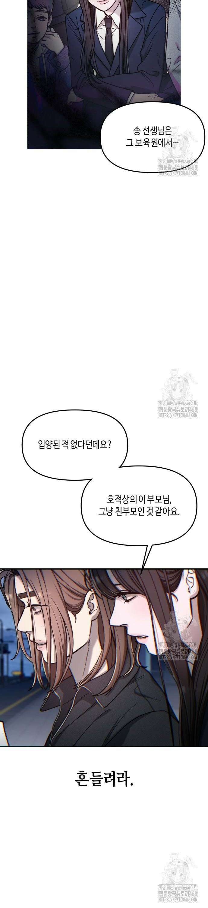 똑 닮은 딸 150화 4