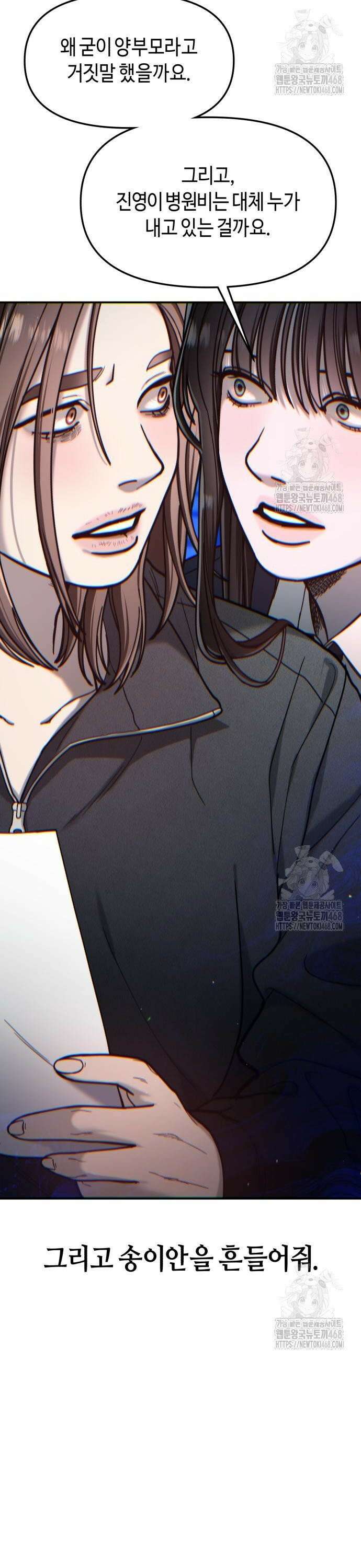 똑 닮은 딸 150화 6