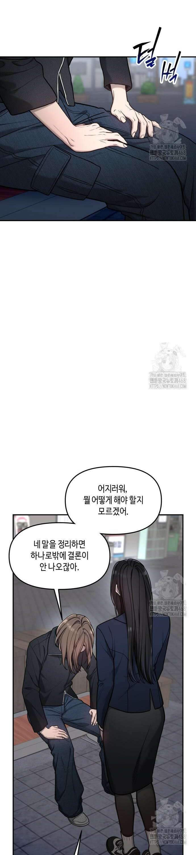 똑 닮은 딸 150화 8