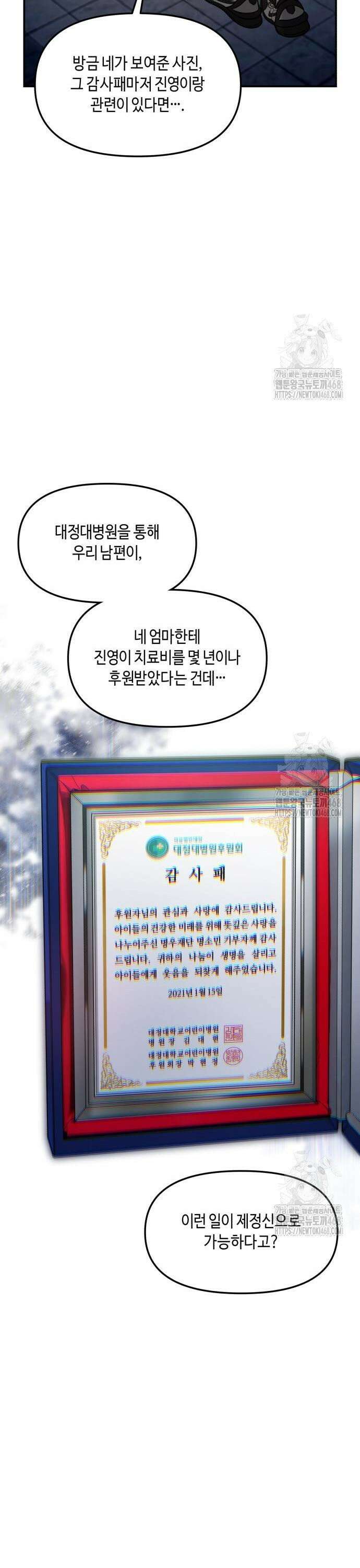 똑 닮은 딸 150화 9