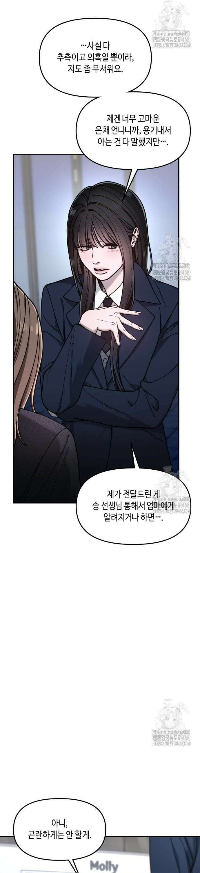 똑 닮은 딸 150화 10