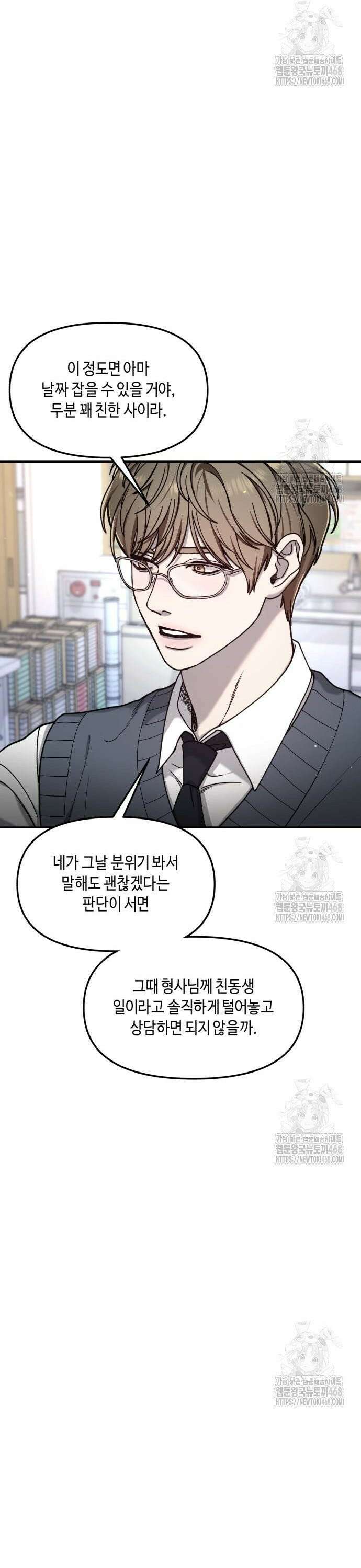 똑 닮은 딸 150화 14