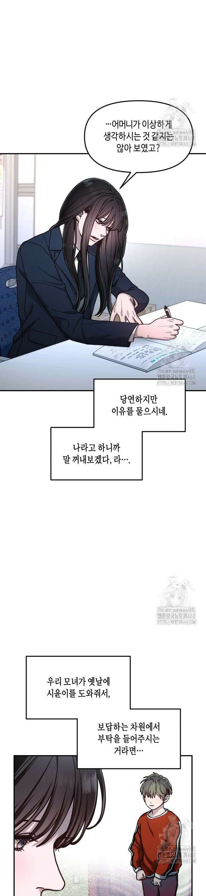 똑 닮은 딸 150화 15