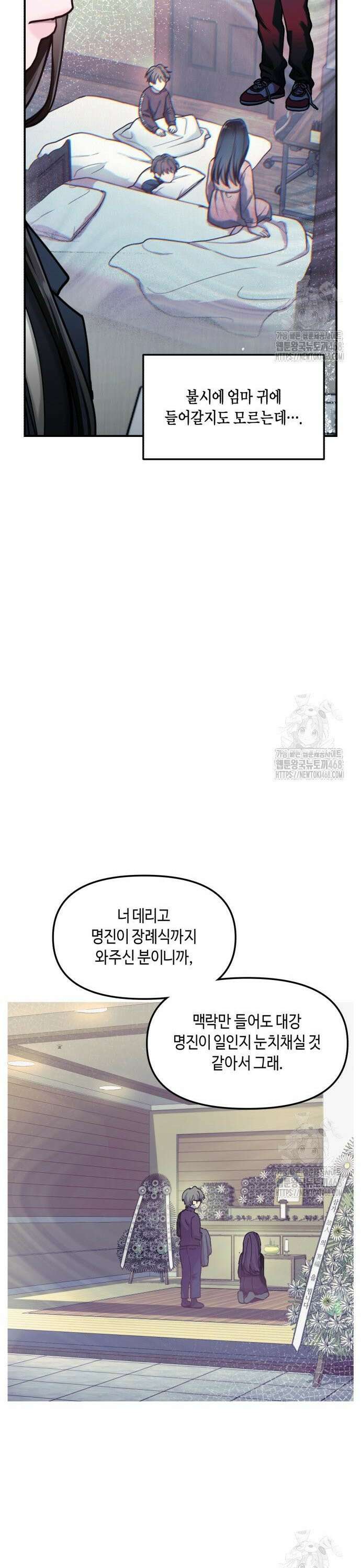똑 닮은 딸 150화 16