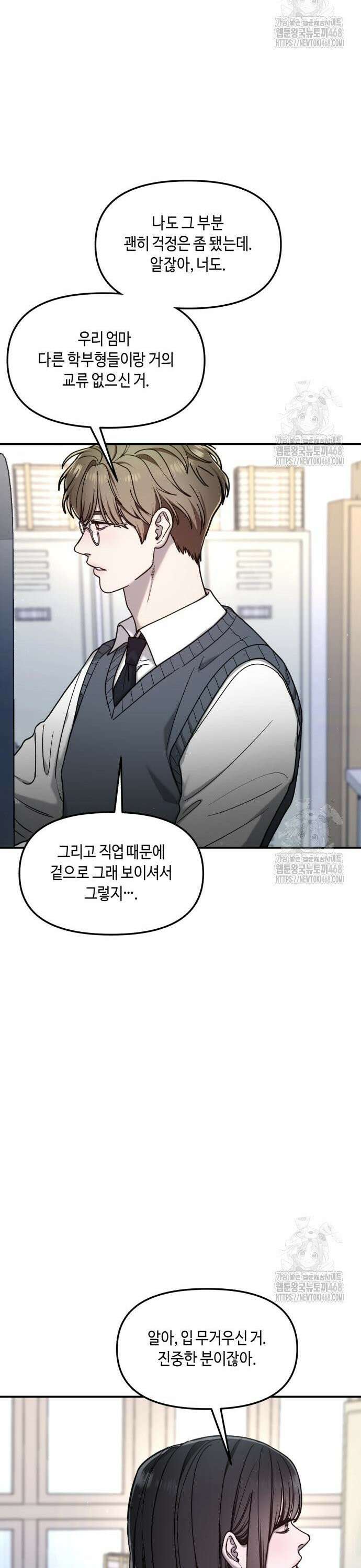 똑 닮은 딸 150화 17