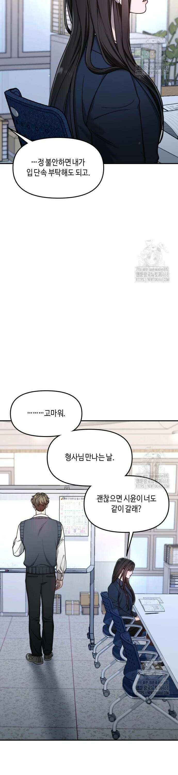 똑 닮은 딸 150화 18