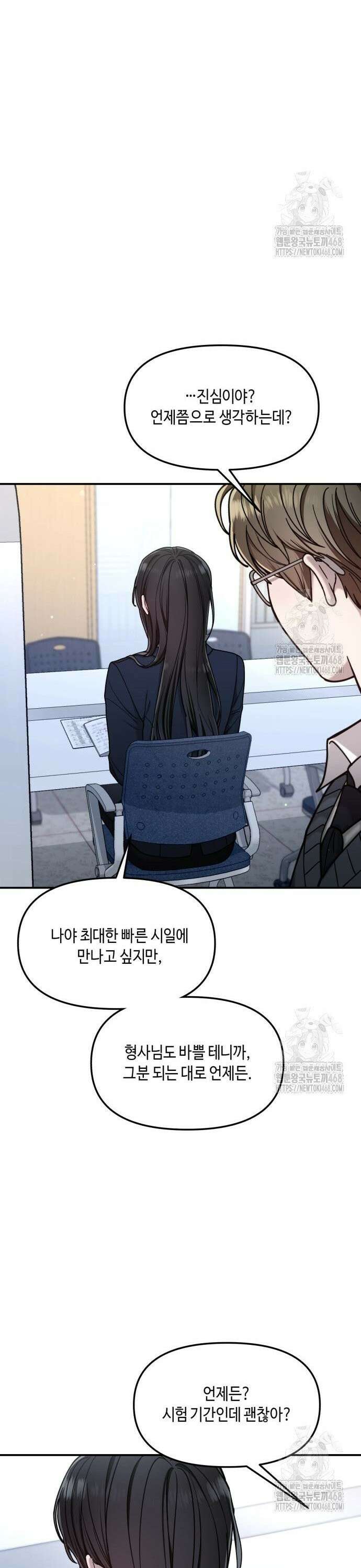 똑 닮은 딸 150화 19