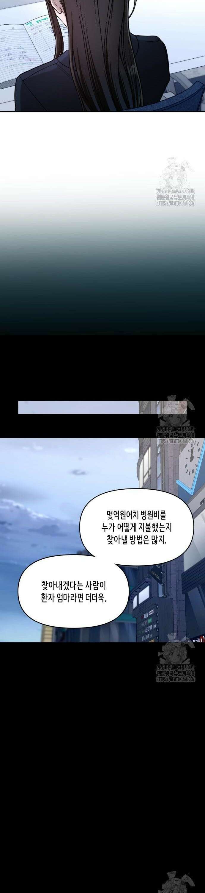 똑 닮은 딸 150화 20