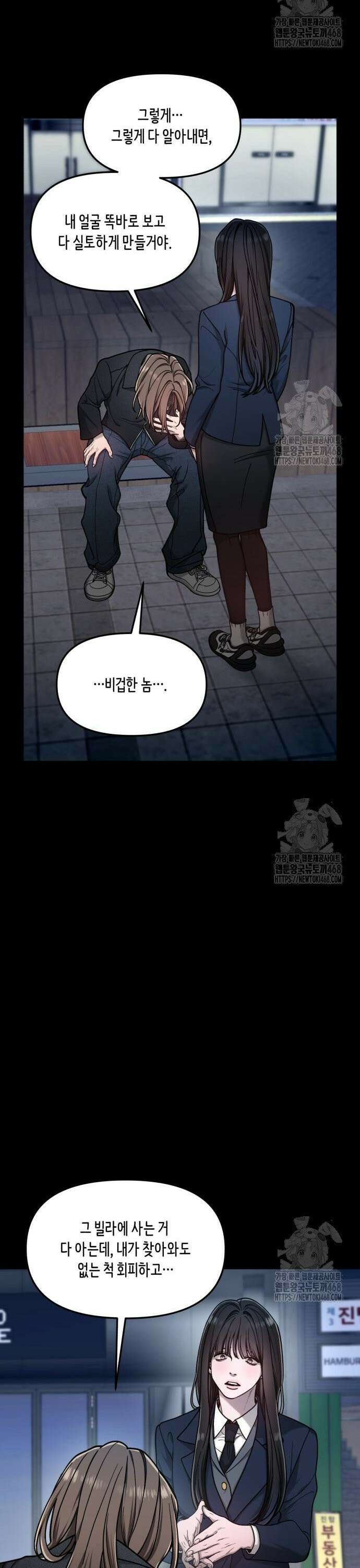 똑 닮은 딸 150화 21