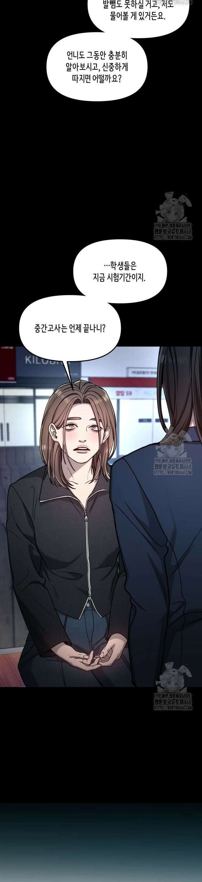 똑 닮은 딸 150화 23