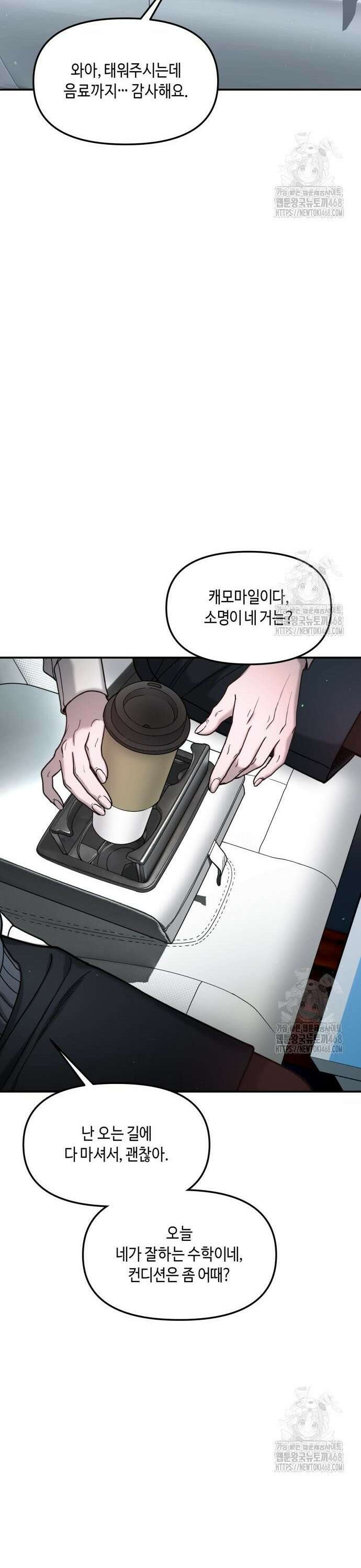 똑 닮은 딸 150화 25