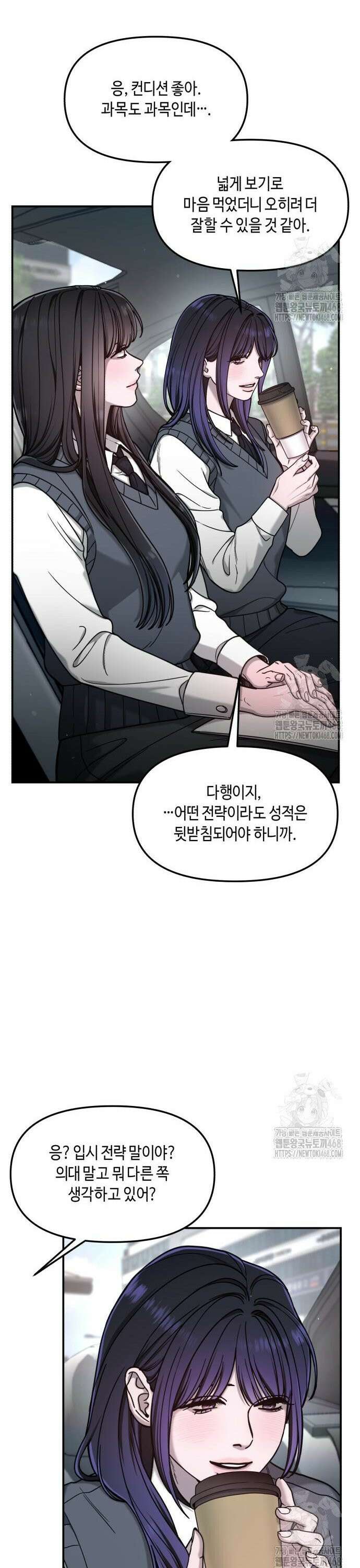 똑 닮은 딸 150화 26