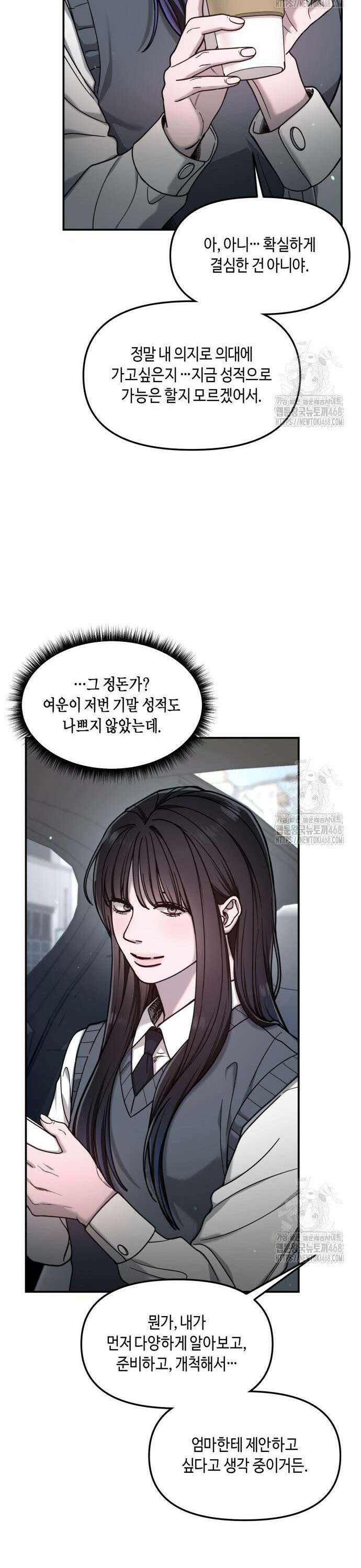똑 닮은 딸 150화 27