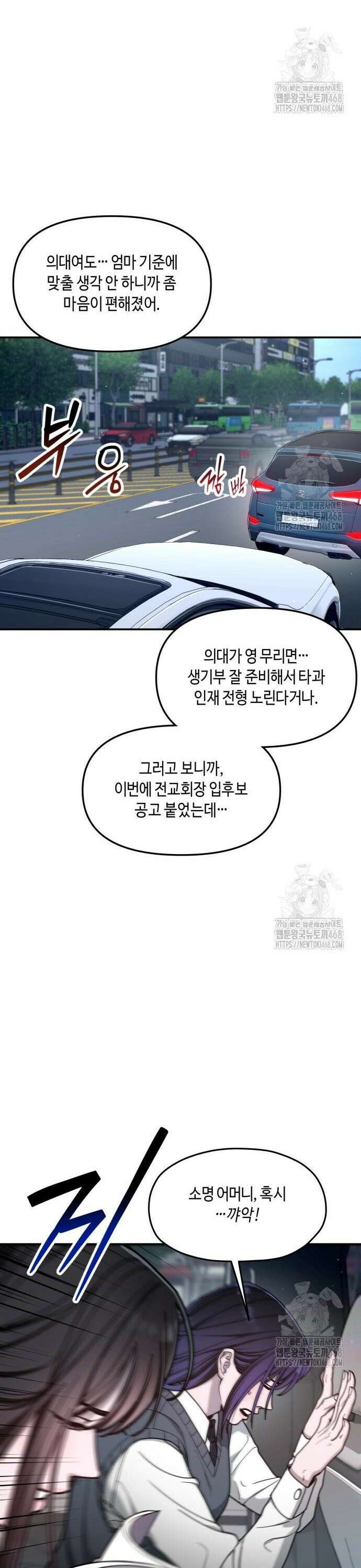 똑 닮은 딸 150화 28