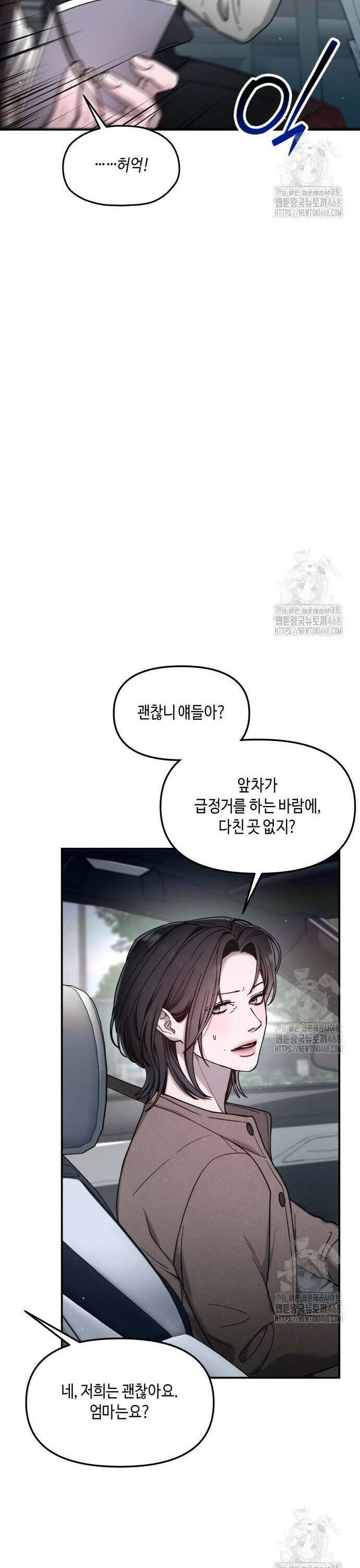 똑 닮은 딸 150화 29