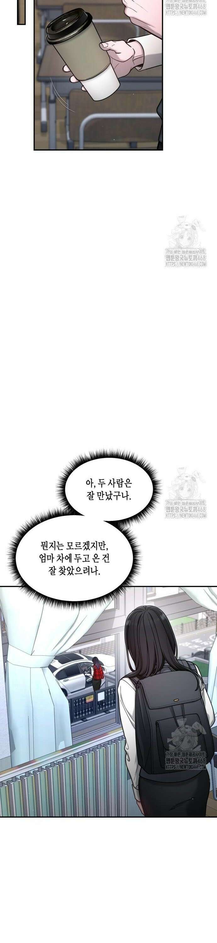 똑 닮은 딸 150화 34