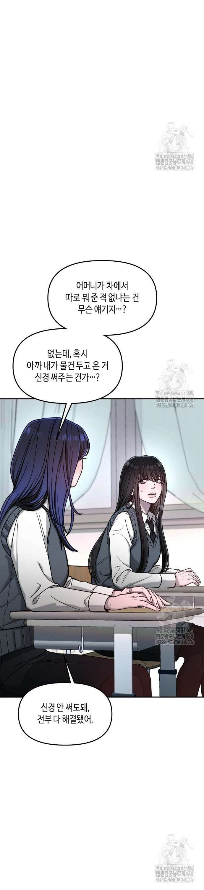 똑 닮은 딸 150화 39