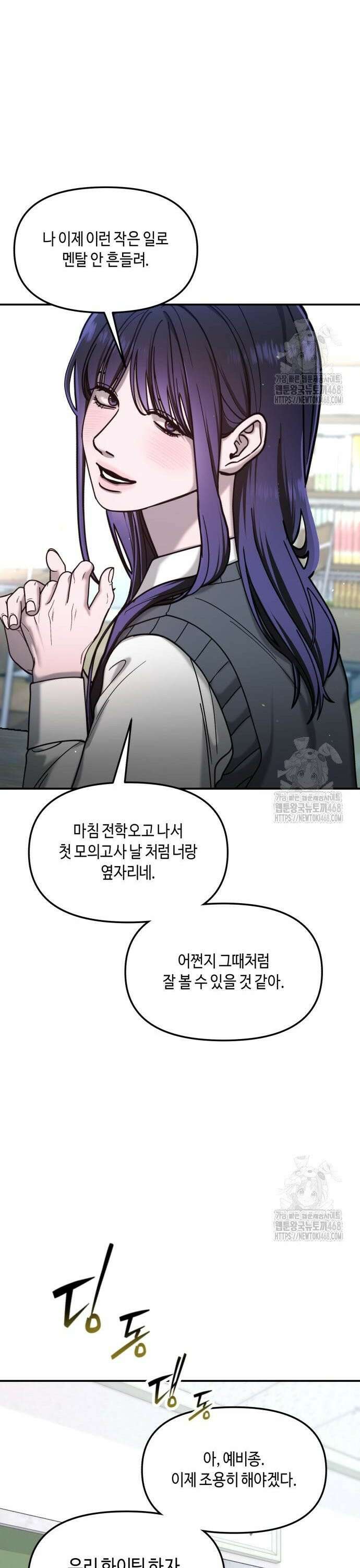 똑 닮은 딸 150화 40