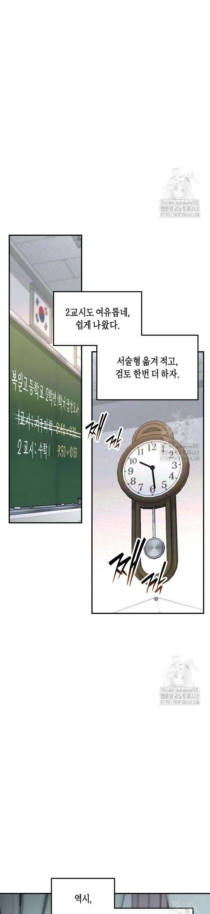 똑 닮은 딸 150화 44