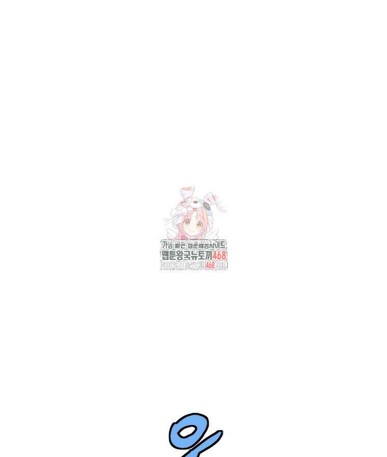 최강 레벨 1 72화 1