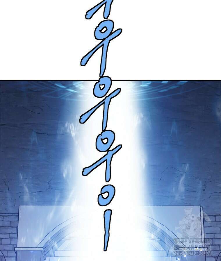 최강 레벨 1 72화 2