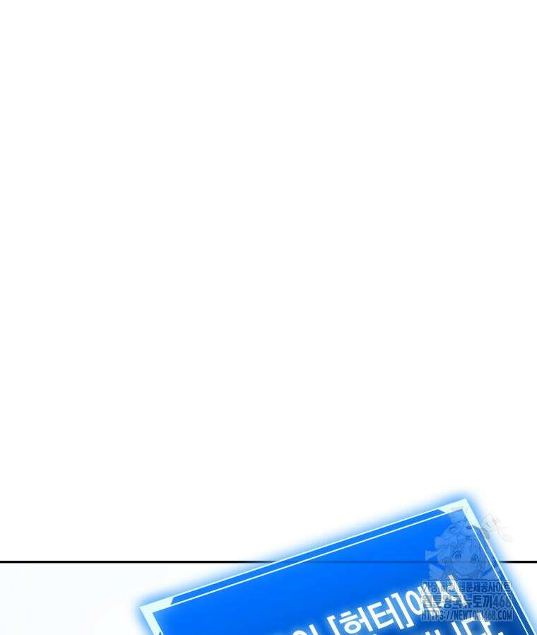 최강 레벨 1 72화 4
