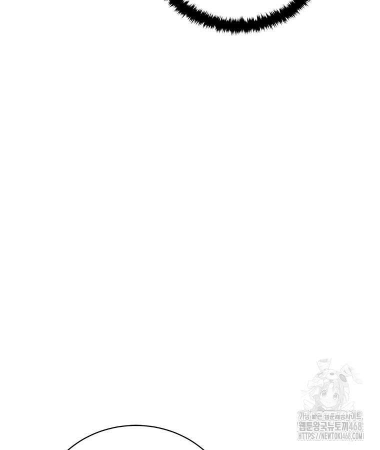 최강 레벨 1 72화 6
