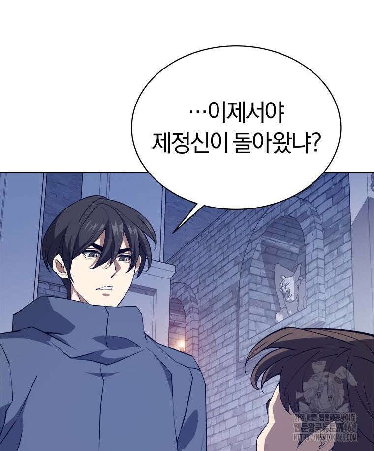 최강 레벨 1 72화 9