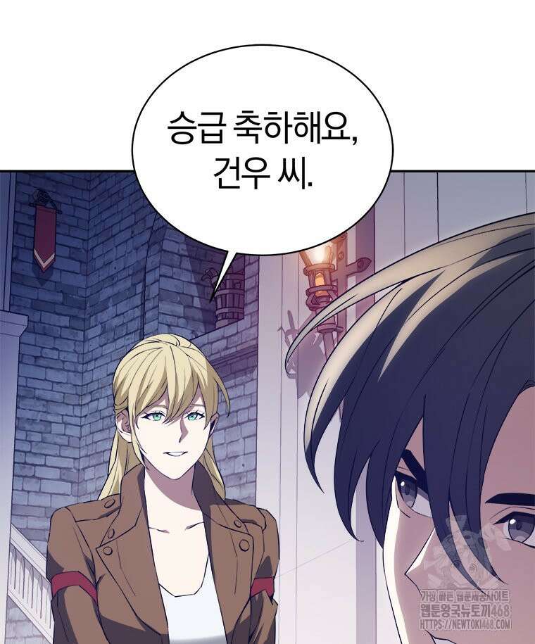 최강 레벨 1 72화 13