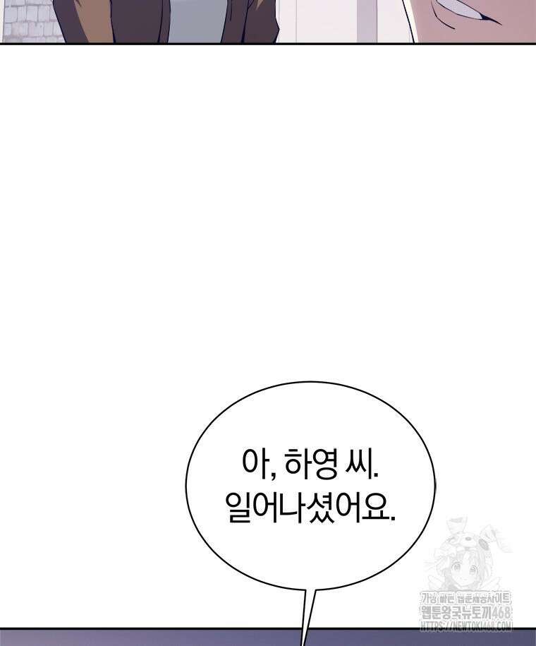 최강 레벨 1 72화 14