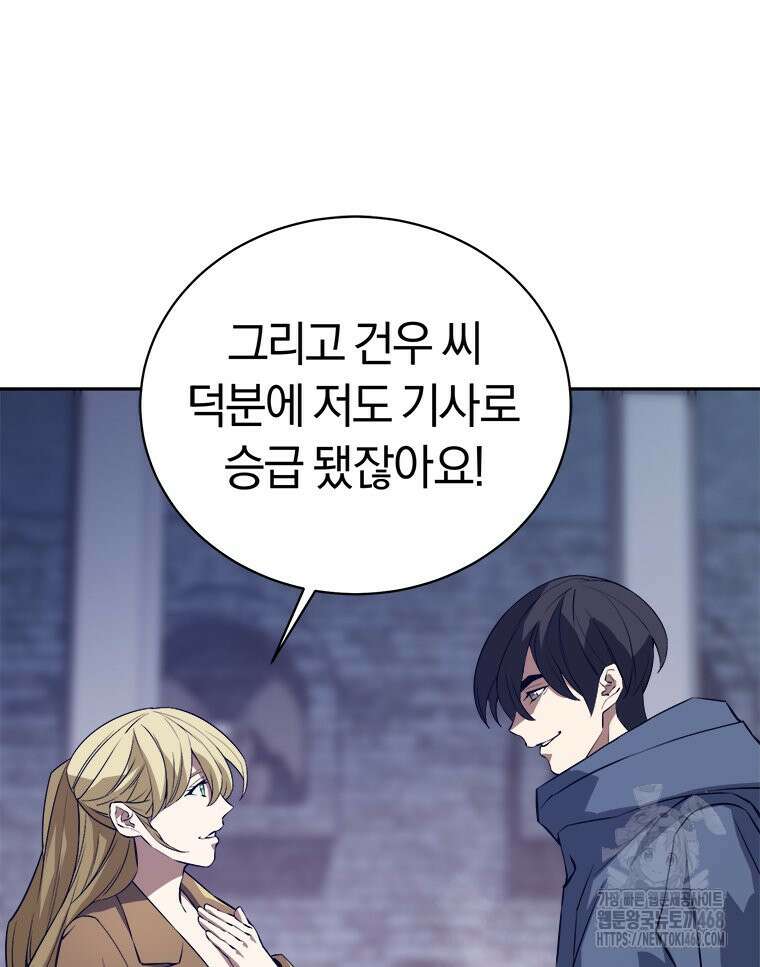 최강 레벨 1 72화 18