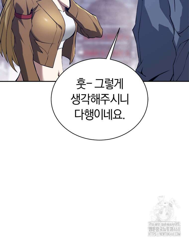 최강 레벨 1 72화 19