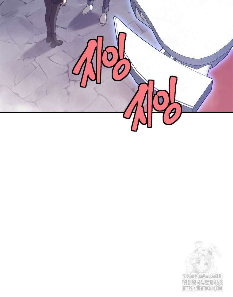 최강 레벨 1 72화 21