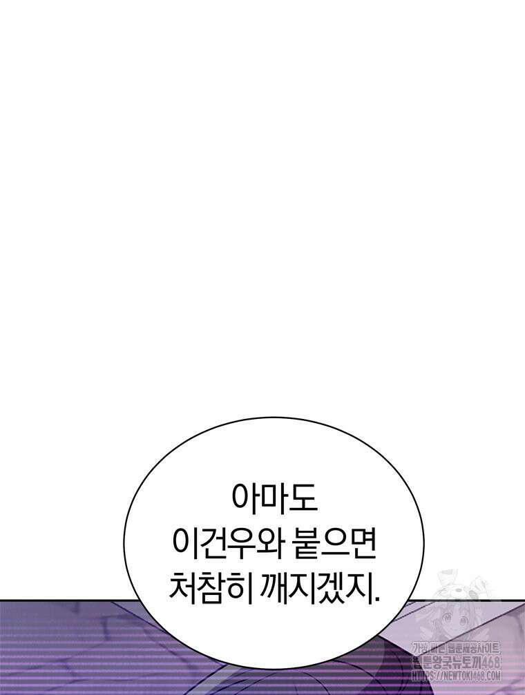 최강 레벨 1 72화 25