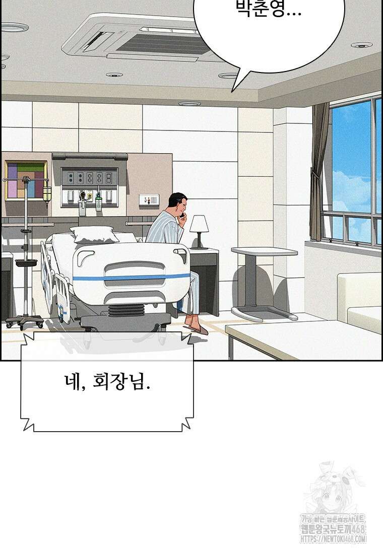 로드 오브 머니 234화 3